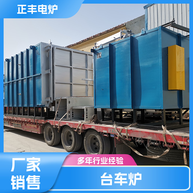 高温台车式电阻炉 正火 退火炉 升温快 多年行业经验 正丰