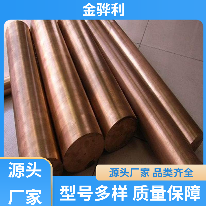 国标C1100 红铜板 良好导电性 导热性 加工性 延展性 金骅利