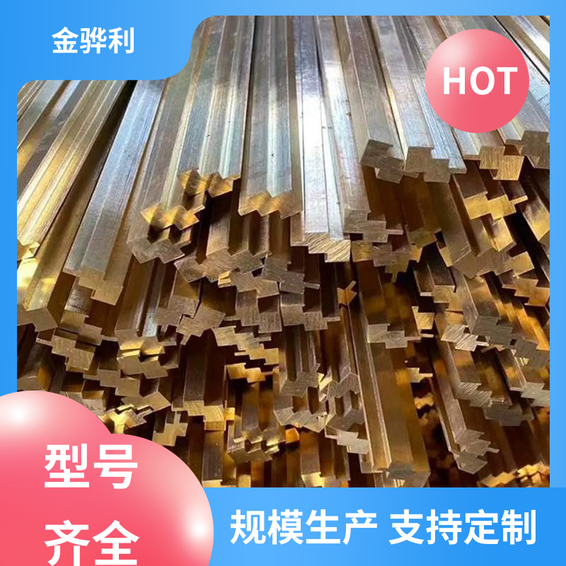 金骅利 国标C2400 异型黄铜型材 拉花实心圆棒 现货加工 零件加工