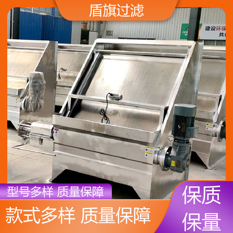 盾旗过滤 种类丰富 挤压固液分离机 安全环保 质量保障