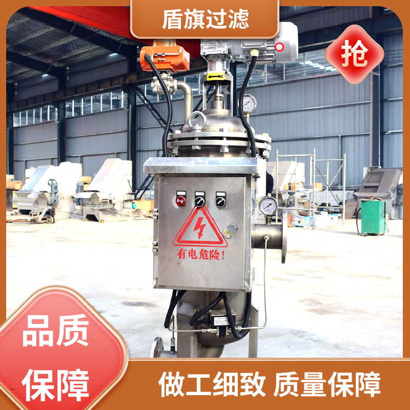 盾旗过滤 规模生产 新型自清洗过滤器订做 耐高压腐蚀 坚固耐用