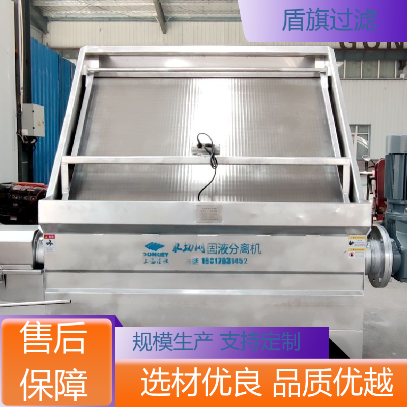 盾旗过滤 加工制作 螺旋式固液分离机定制 耐高压腐蚀 品质致胜