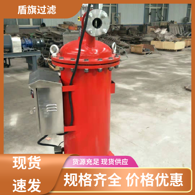 盾旗过滤 现货速发 超滤自清洗过滤器订做 便捷安全 品质可靠