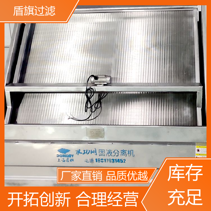 盾旗过滤 种类丰富 猪粪固液分离机 规格多样化 坚固耐用