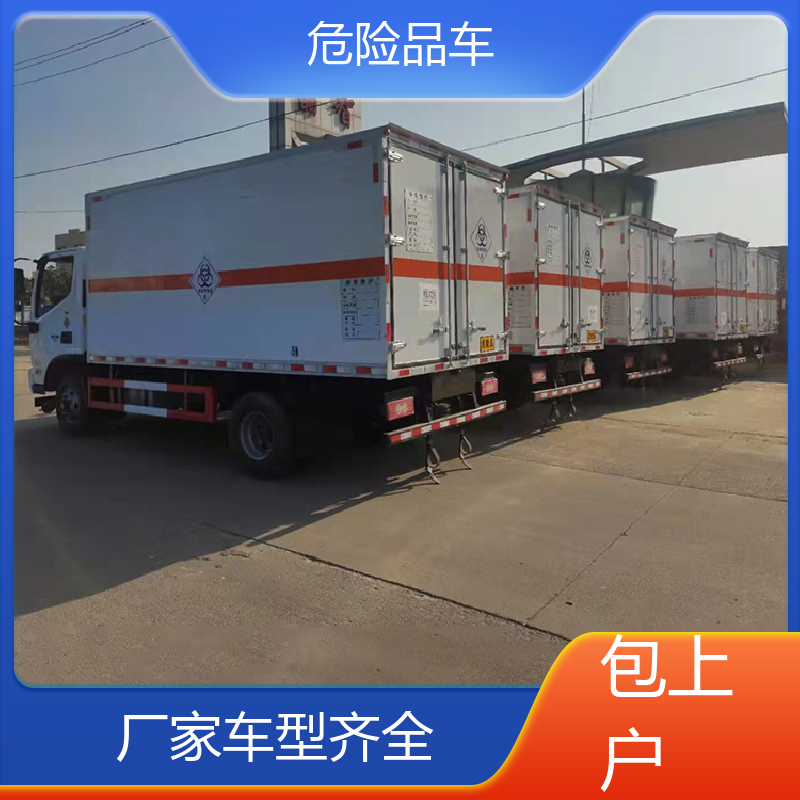 福田奥铃 国六 医废转运车 盐酸槽罐车 全国配送安心上户