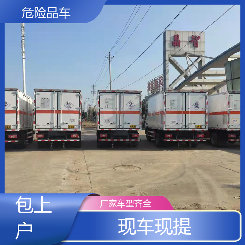 东风途逸 4米2 料溶液厢式运输车 气瓶车 配备防火帽送车上门