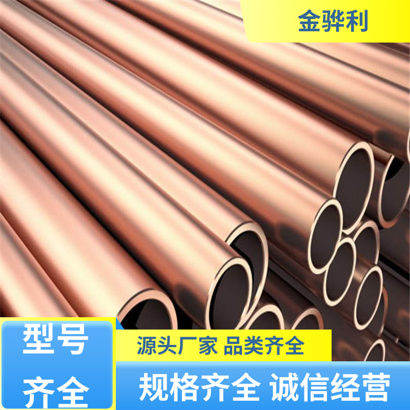 国标 切割紫铜棒 良好导电性 导热性 加工性 延展性 金骅利
