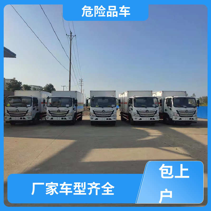 9类 煤气罐厢式运输车 防爆车 配备防火帽送车上门 庆铃