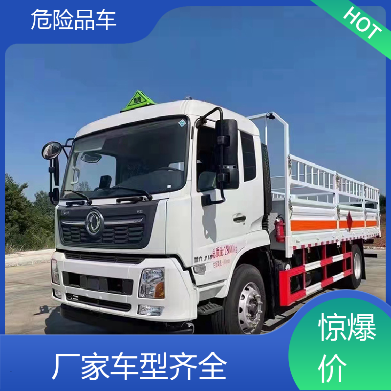 奥铃 黄牌 稀释剂厢式运输车 防爆车 配备防火帽送车上门