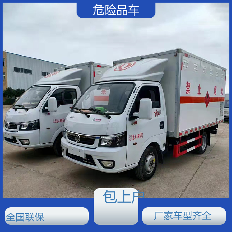 2类3项 料溶液厢式运输车 乙炔气瓶车 配备防火帽送车上门 庆铃