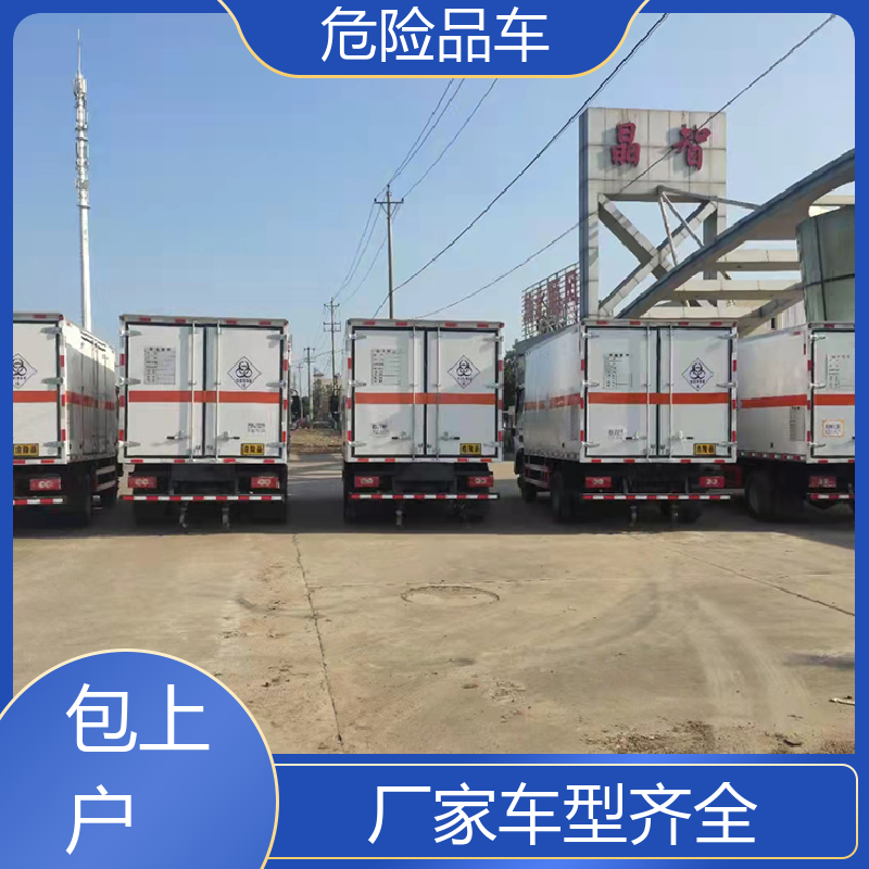 小型 氯化钾厢式运输车 气瓶车 密封防火阻燃性好 福田欧马可