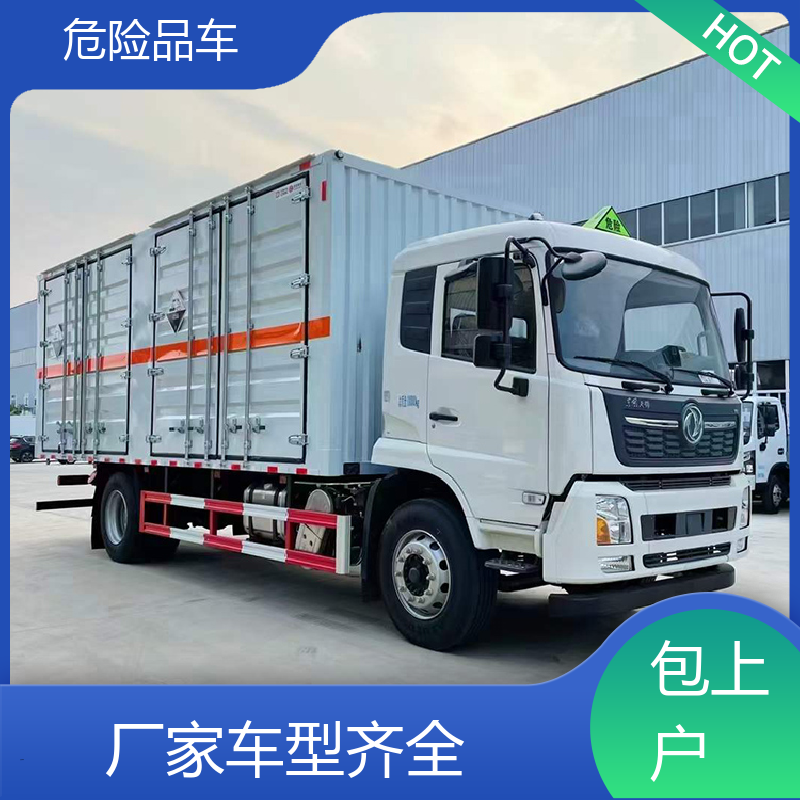黄牌 石棉废物厢式车 乙炔气瓶车 配备防火帽送车上门 东风途逸