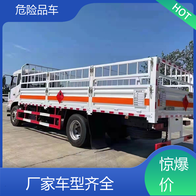 福田奥铃 4米2 涂料溶液运输车 乙炔气瓶车 全国配送安心上户