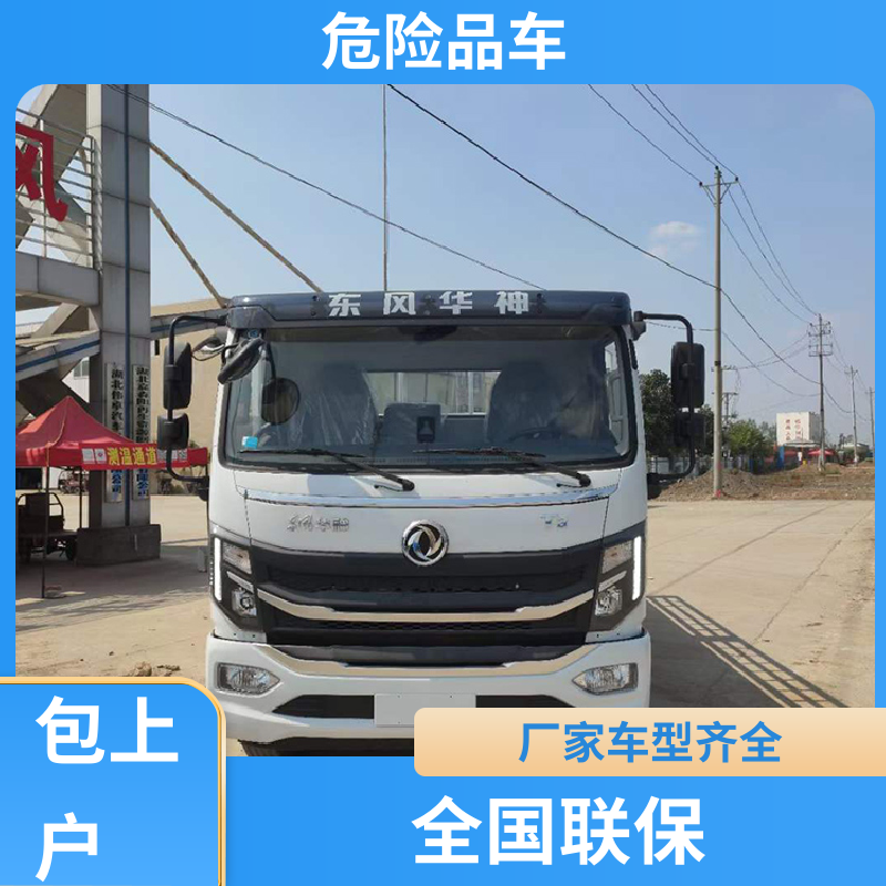 江铃 7吨 二氧化碳厢式车 矿用防爆车 全国配送安心上户
