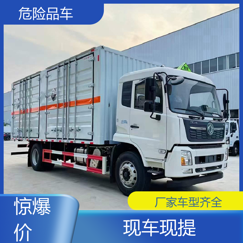 二手 医疗废物转运车 矿用防爆车 全国配送安心上户 东风D9
