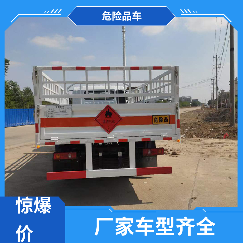 福田欧马可 7类 易燃固体厢式车 防爆车 全国配送安心上户