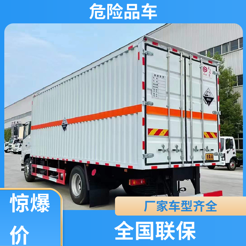 蓝牌 氢氧化钠槽罐车 乙炔气瓶车 全国配送安心上户 奥铃