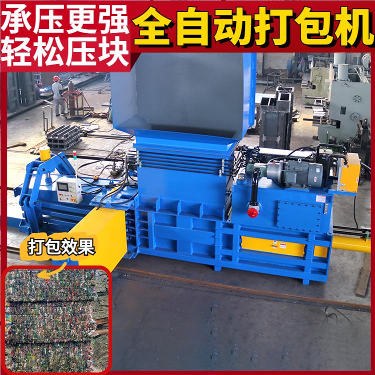 Paper Napkin Factory 60T Crop Straw Horizontal Hydraulic Baling Machine Baling Machine Video Viewing Factory Manufacturer Xianghong