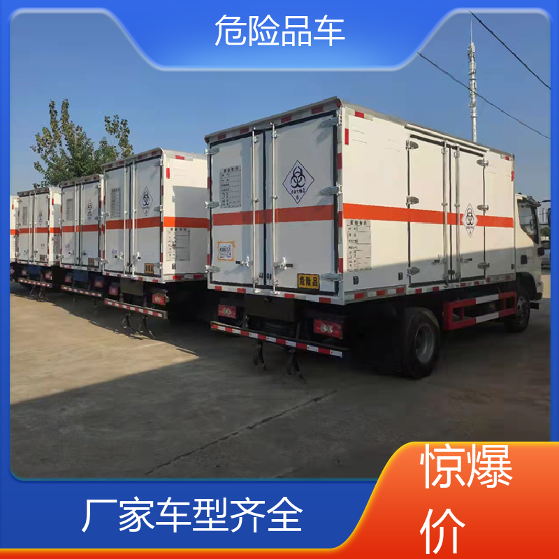 8类 氢氧化钠危化车 盐酸槽罐车 全国配送安心上户 东风D9