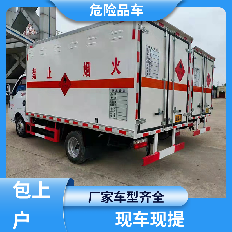 4米 危险品箱车 矿用防爆车 密封防火阻燃性好 福田奥铃
