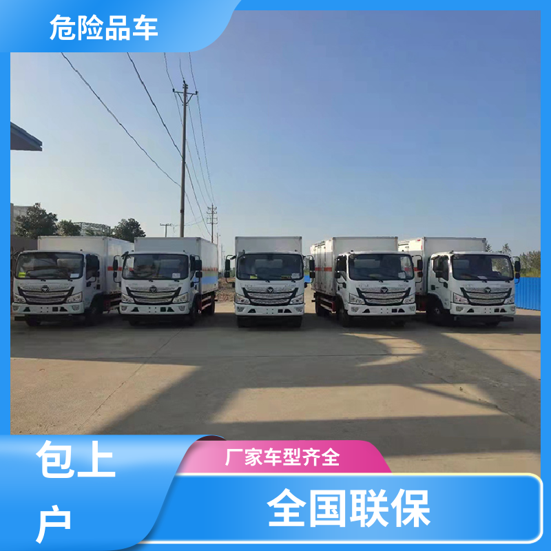 庆铃 黄牌 毒性物品运输车 盐酸槽罐车 密封防火阻燃性好