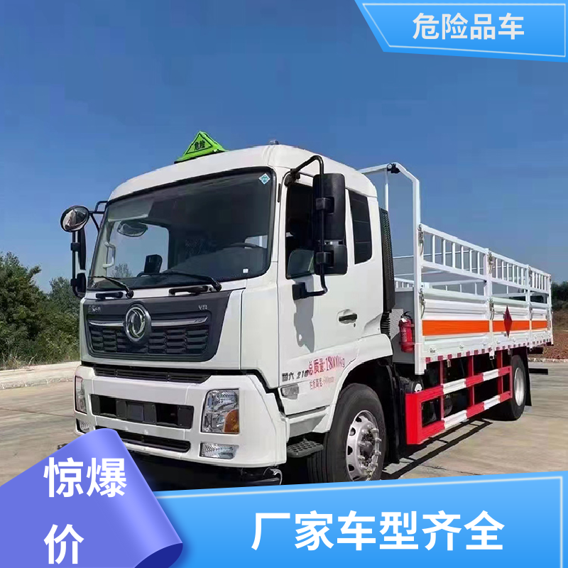 福田奥铃 6类 易燃固体厢式车 乙炔气瓶车 全国配送安心上户