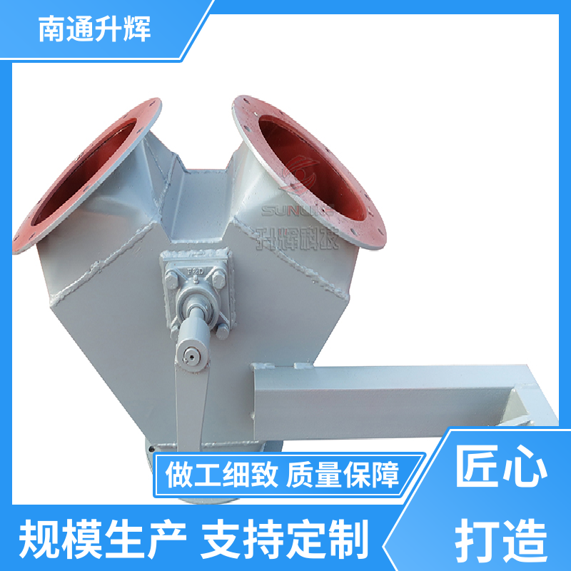 升辉机械 方口圆型 气动三通分料阀 分料器 安装定制