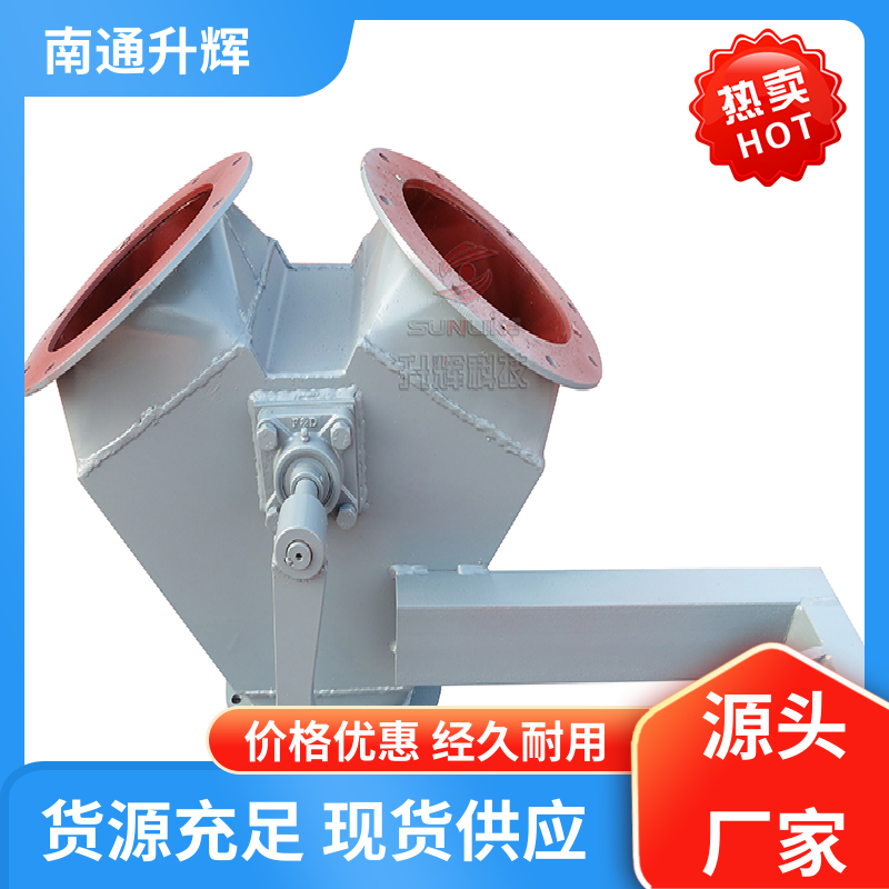 升辉机械 方口圆型 气动三通分料阀 分料器 安装定制