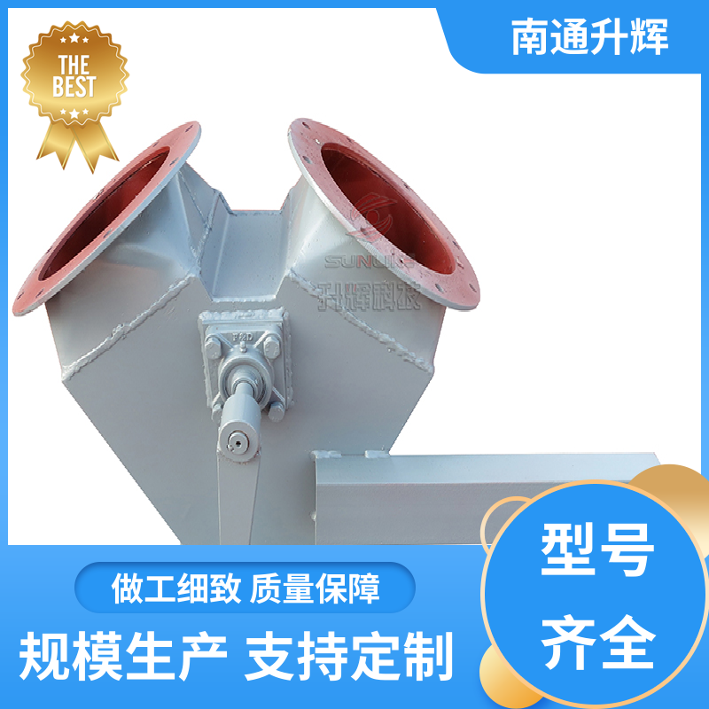 拉法基大型 气动推杠三通分料阀 卸料器棒条阀 免费安装 升辉机械