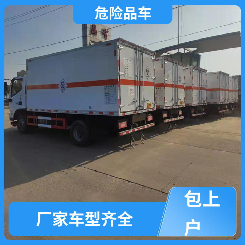 庆铃 2类3项 放射性物品运输车 煤矿防爆车 全国配送安心上户