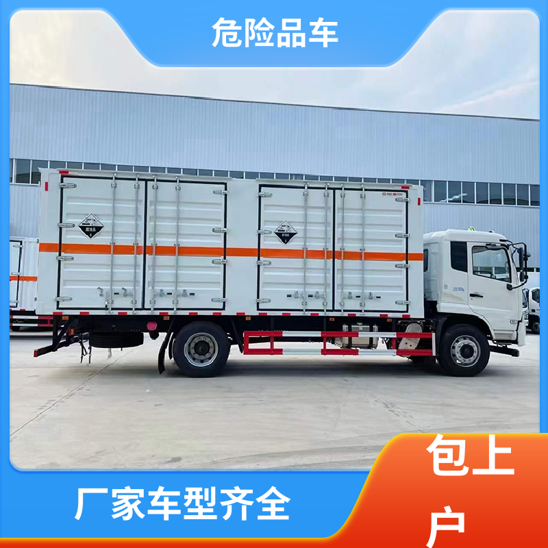 庆铃 单桥 料溶液厢式运输车 矿用防爆车 全国配送安心上户