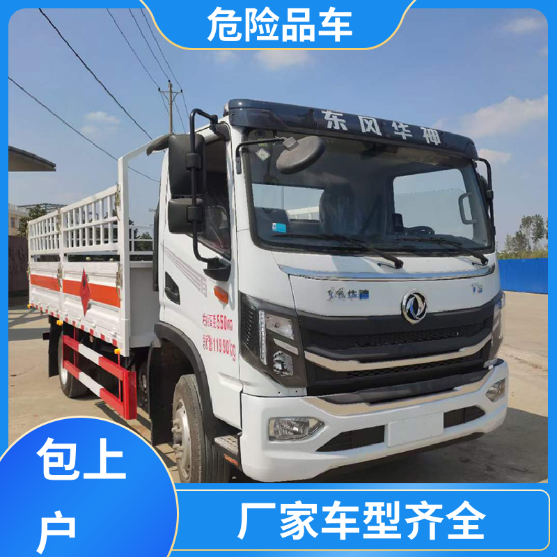 江铃 4米2 石棉废物厢式车 盐酸槽罐车 全国配送安心上户