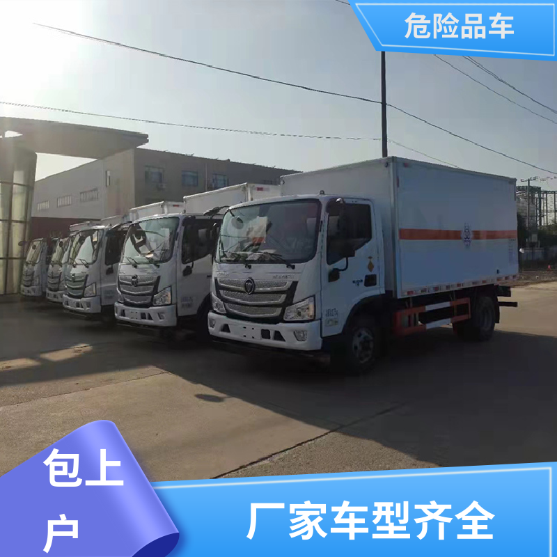 福田奥铃 7吨 电池厢式运输车 防爆车 全国配送安心上户