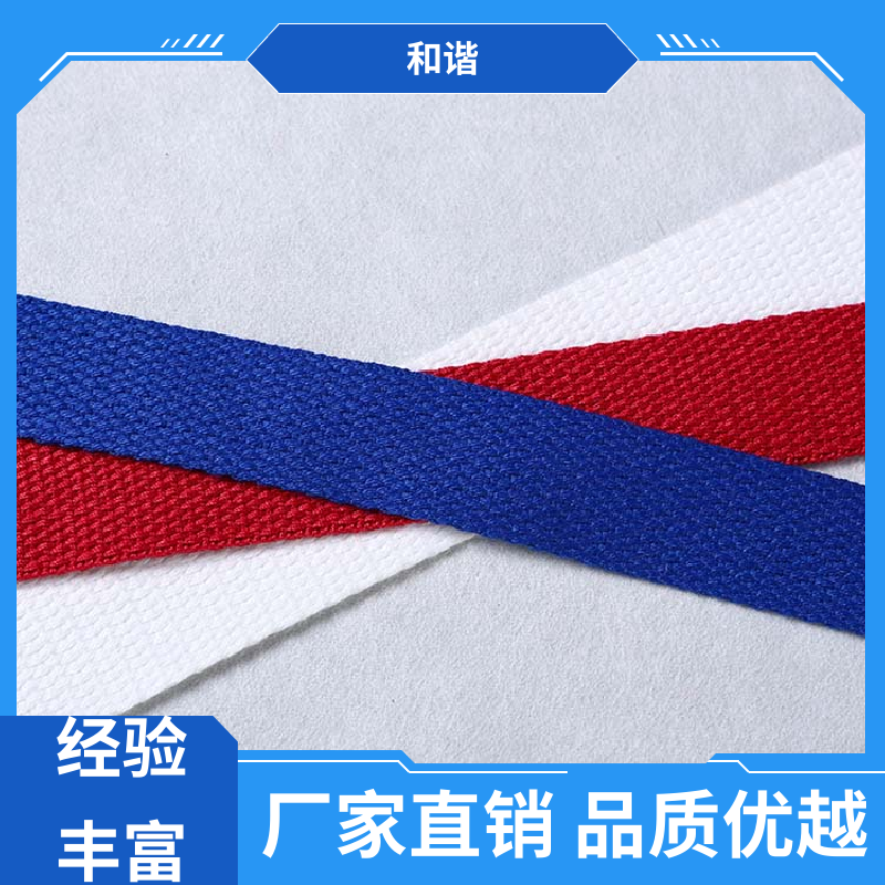 和谐 涤纶 织带 礼品包装 细节精致 质量优良 货源充足