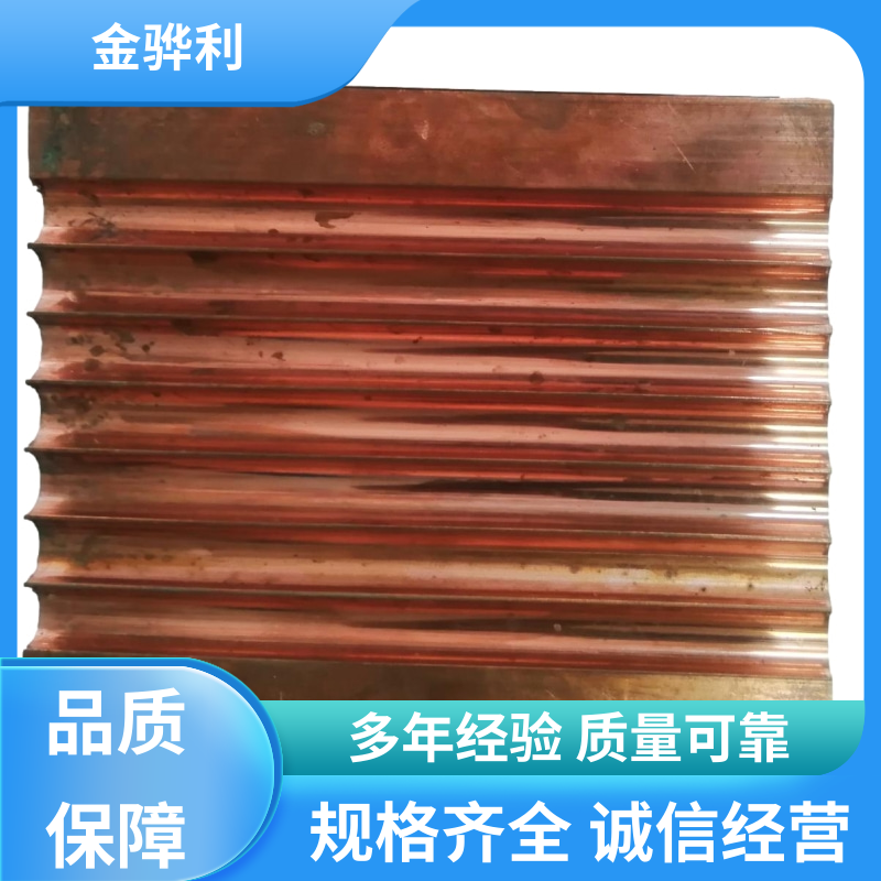 金骅利 国标C1221 紫铜板 良好导电性 导热性 加工性 延展性