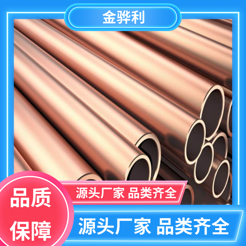 金骅利 国标H65 紫铜异型材 应用于制造导电性良好的产品