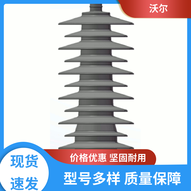 全国发货 高压电缆附件 T型接头 颜色可定制 沃尔