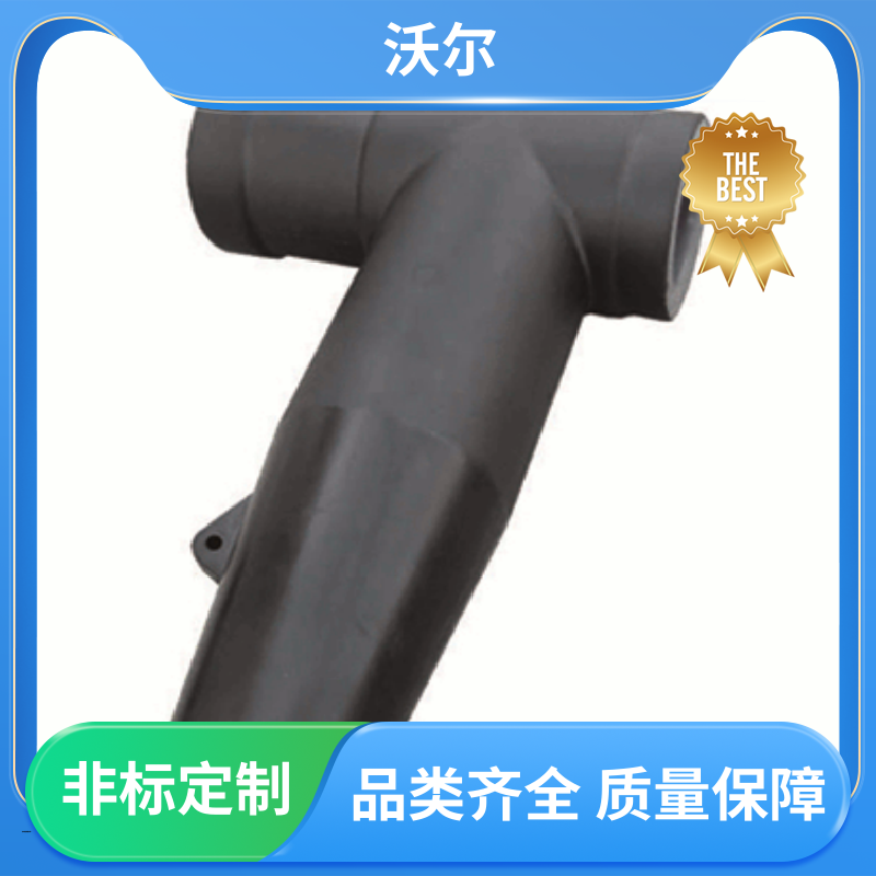 沃尔 性能可靠 电气化铁路电缆附件 绝缘帽 颜色可定制