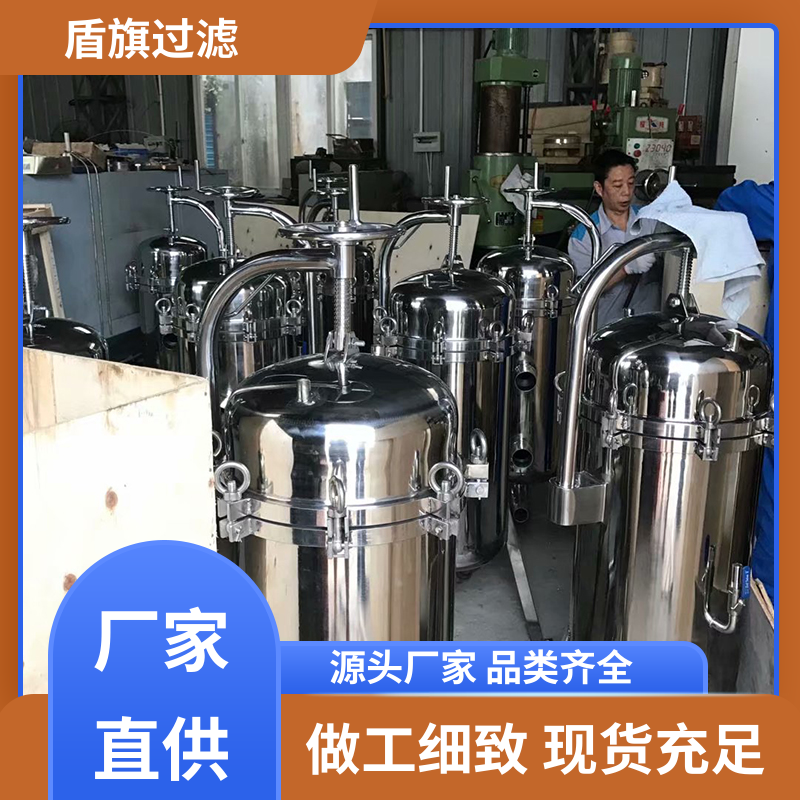 盾旗过滤 诚信经营 袋式水过滤器定制 便捷安全环保 多年经验