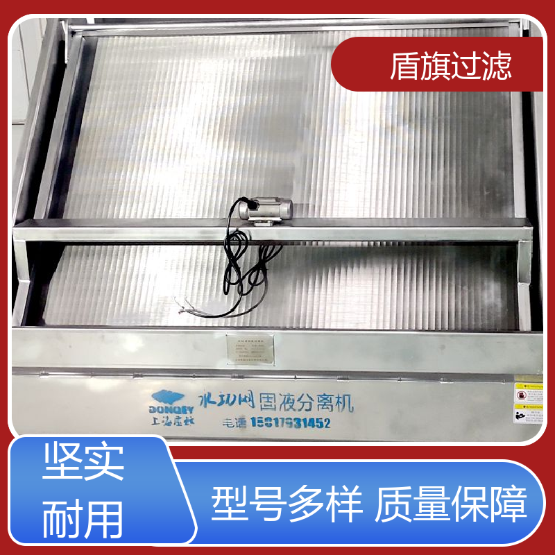 选材优质 粪污脱水机订做 便捷安全 品质可靠 盾旗过滤