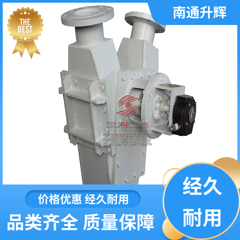 升辉机械 水泥库底 高温三通阀 扇形阀 现货批发