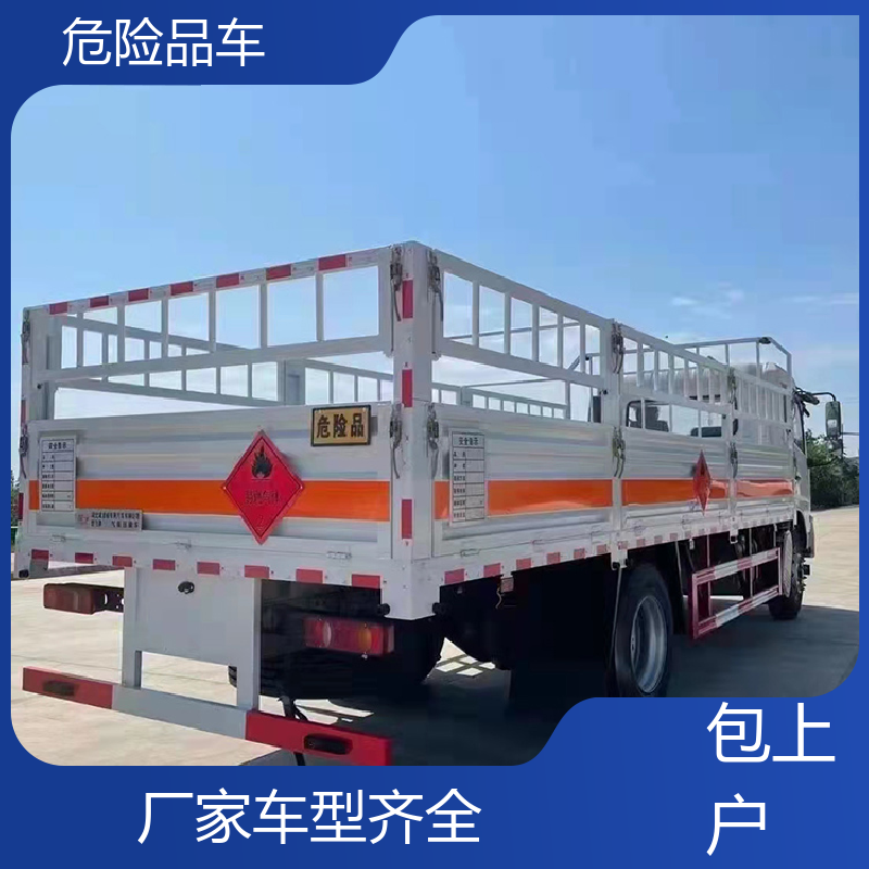 8类 天然气厢式车 气瓶车 全国配送安心上户 奥铃
