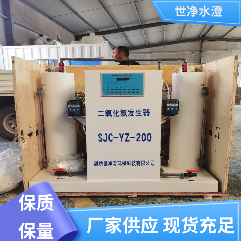 世净澄环保 碳钢防腐 污水厂消毒设备 提供图纸 品质优越
