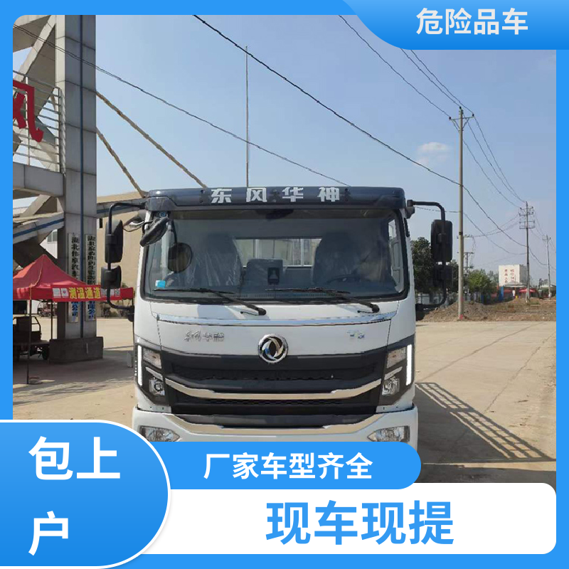 东风天锦 二手 稀释剂运输车 气瓶车 全国配送安心上户