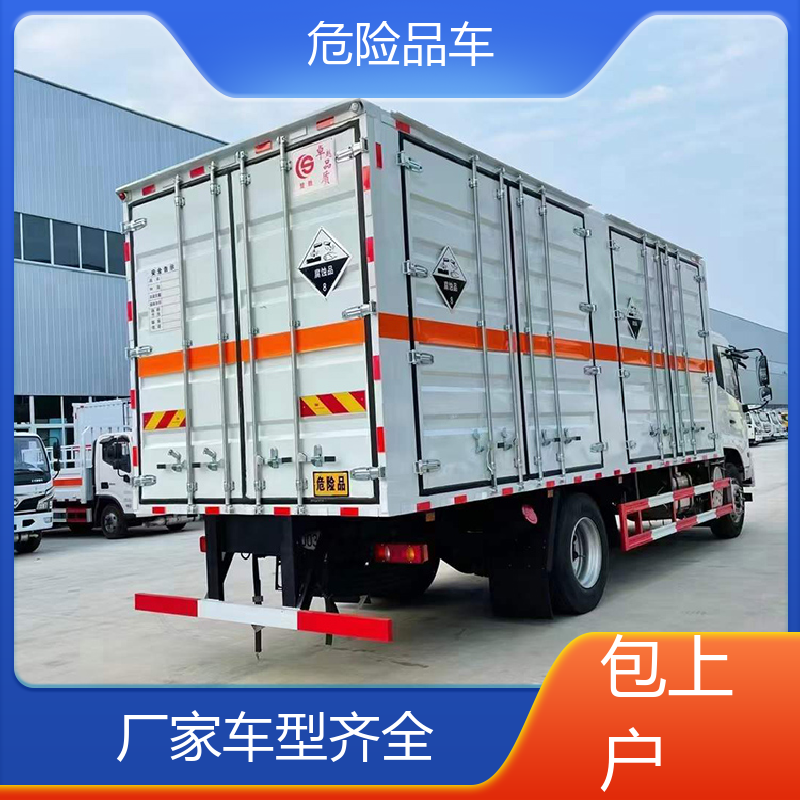4米2 危险品箱式运输车 乙炔气瓶车 全国配送安心上户 东风华神