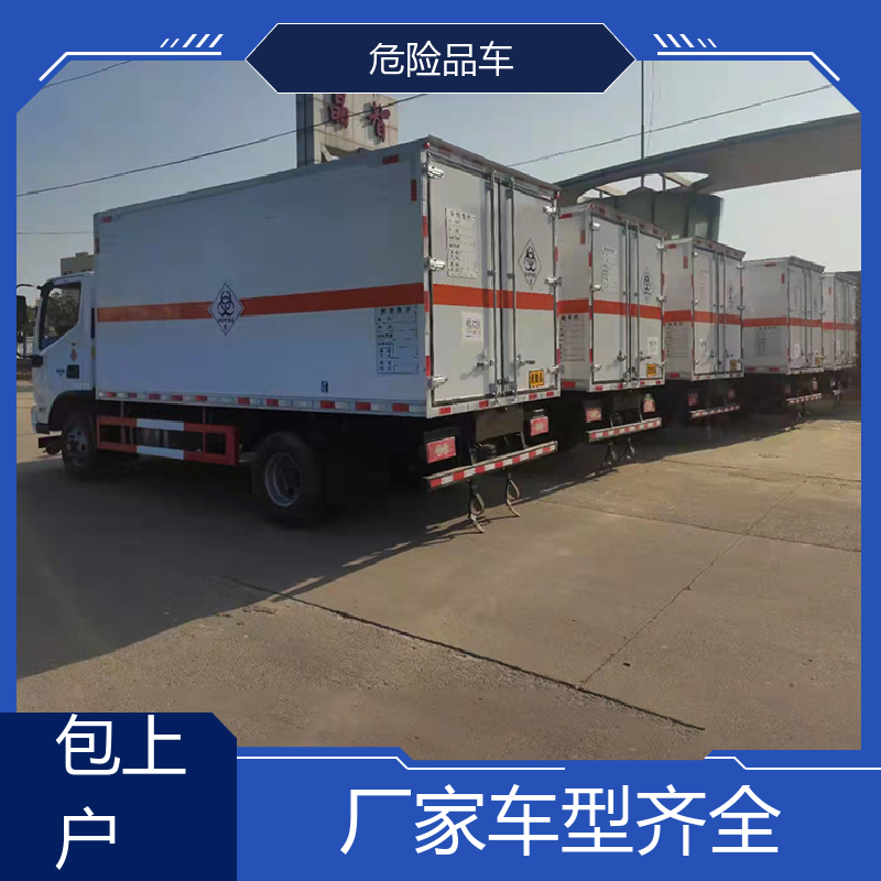 福田奥铃 二手 硫化氢厢式车 气瓶车 配备防火帽送车上门