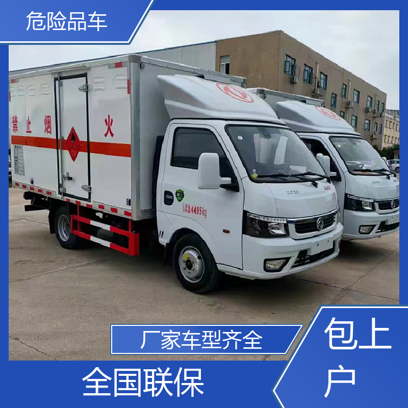 江铃 7吨 含铅废物厢式车 矿用防爆车 全国配送安心上户