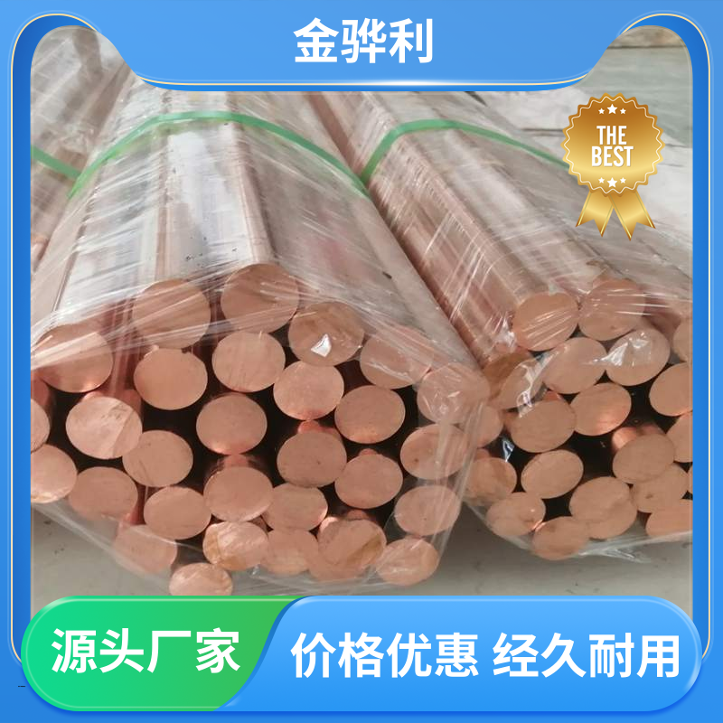国标 模具用红铜排 高纯度 组织细密 含氧量极低 金骅利