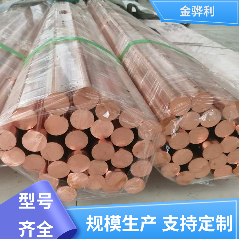 金骅利 国标C1100 铜铝合金 易热压 冷压加工适合精打细打