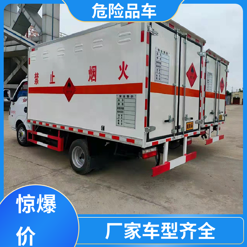 蓝牌 易燃固体厢式车 气瓶运输车 全国配送安心上户 东风天锦